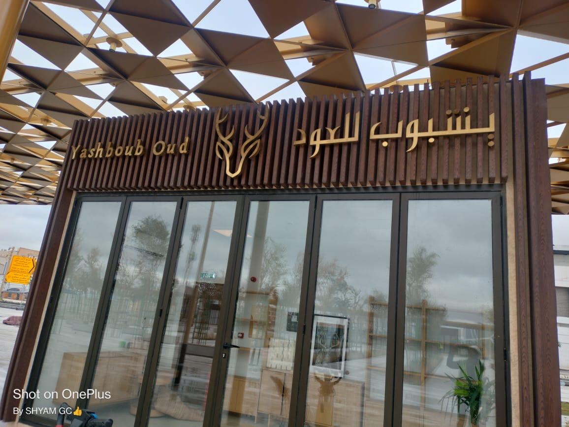 حروف بارزة